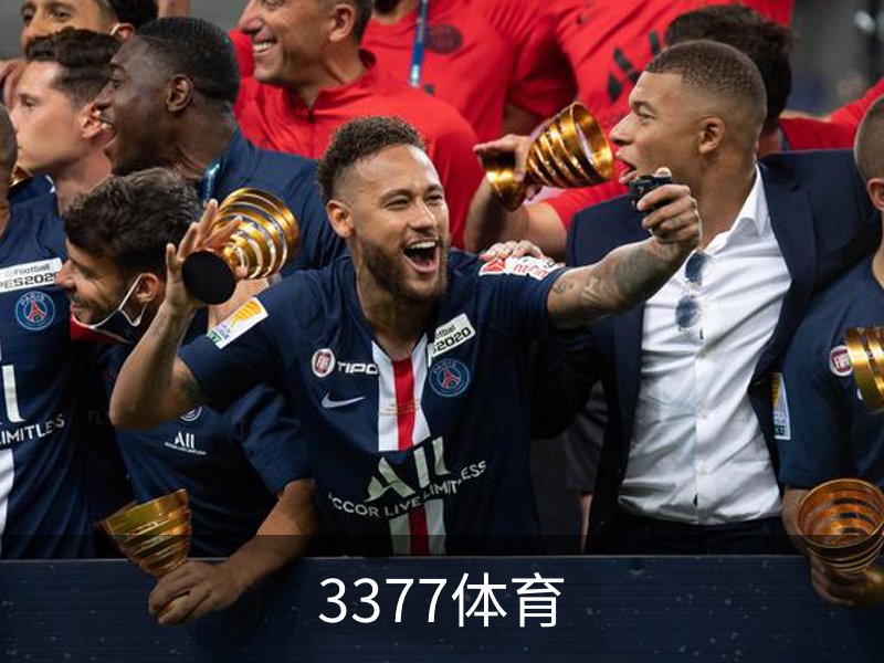 走进3377体育
